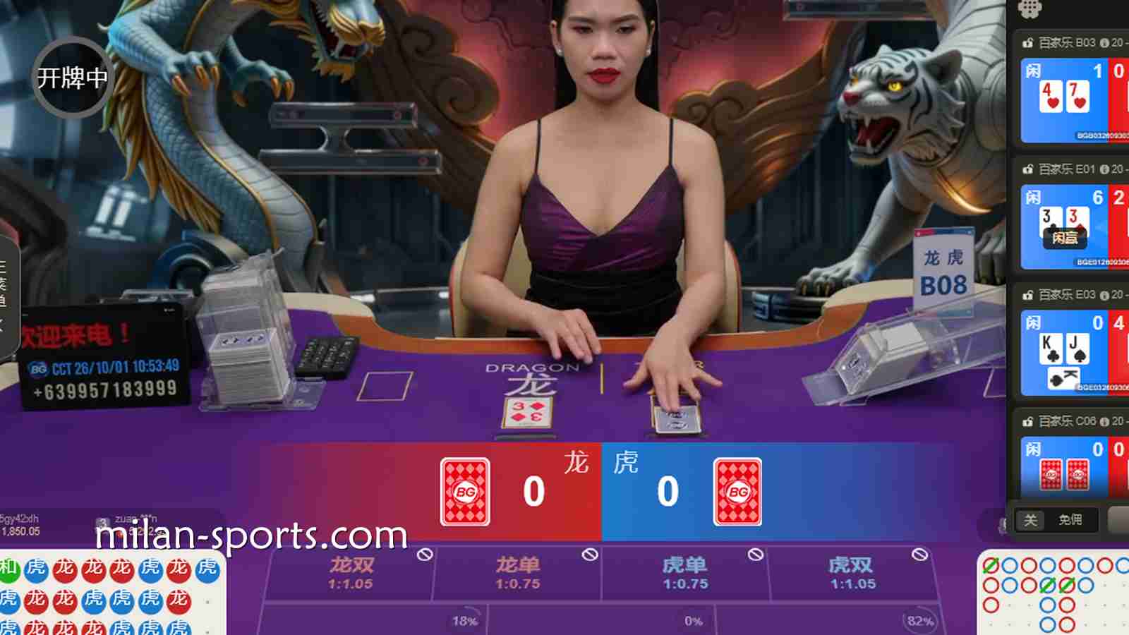 米兰真人场馆玩龙虎游戏，以牌面点数大小来决定输赢