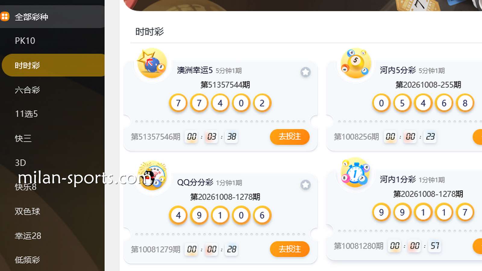 左手冰啤酒,右手时时彩:在米兰除了看直播,如何把几块钱的彩票玩成每天的“小确幸”?