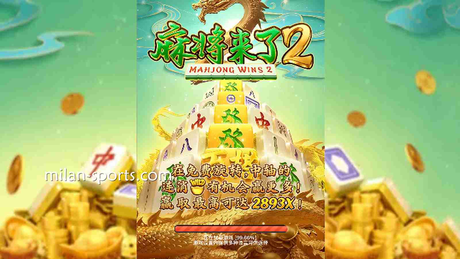 如何看懂免费旋转里的翻倍数字｜米兰体育