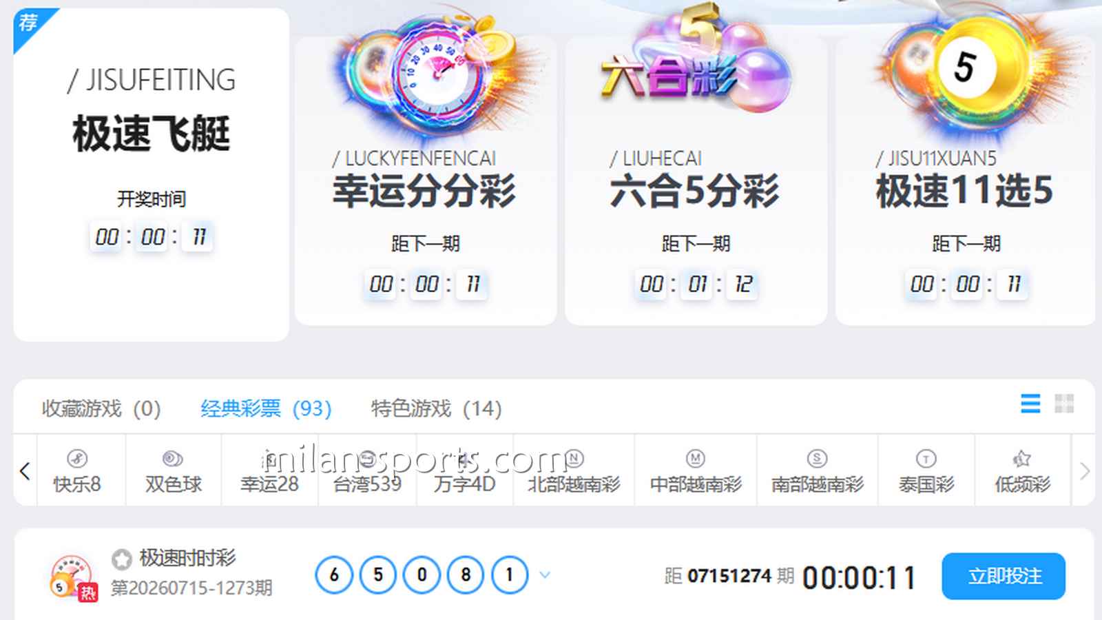 大乐透这样玩,快速赶超米兰体育其它玩家
