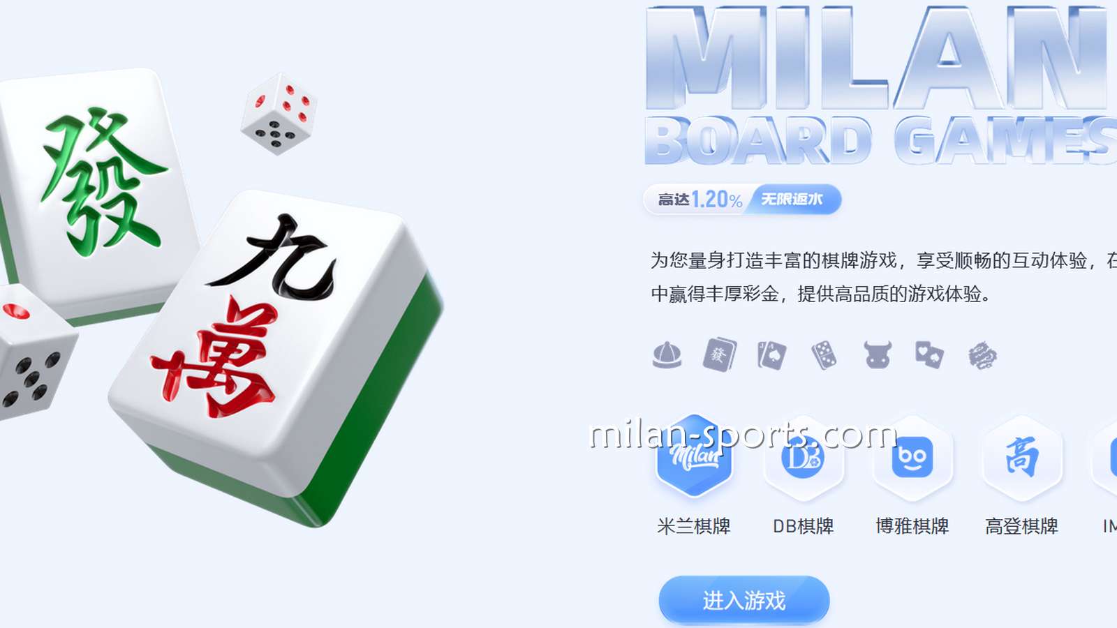 在米兰体育高登棋牌享受十三支、斗地主、炸金花等精彩游戏