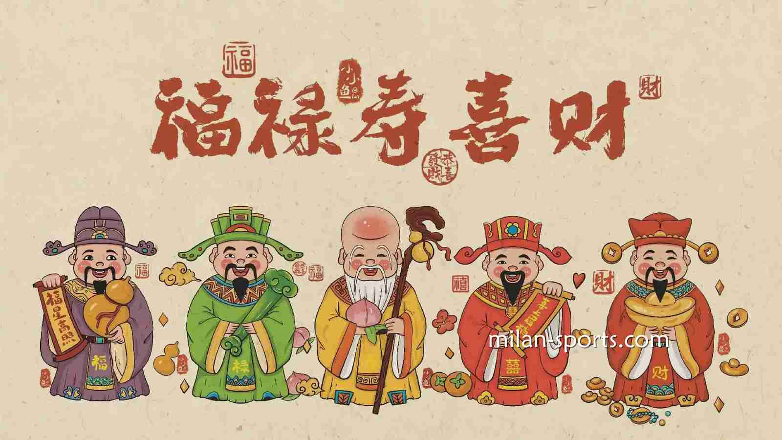 《福禄寿》老虎机游戏体验中国“神仙庇佑”理念｜米兰体育