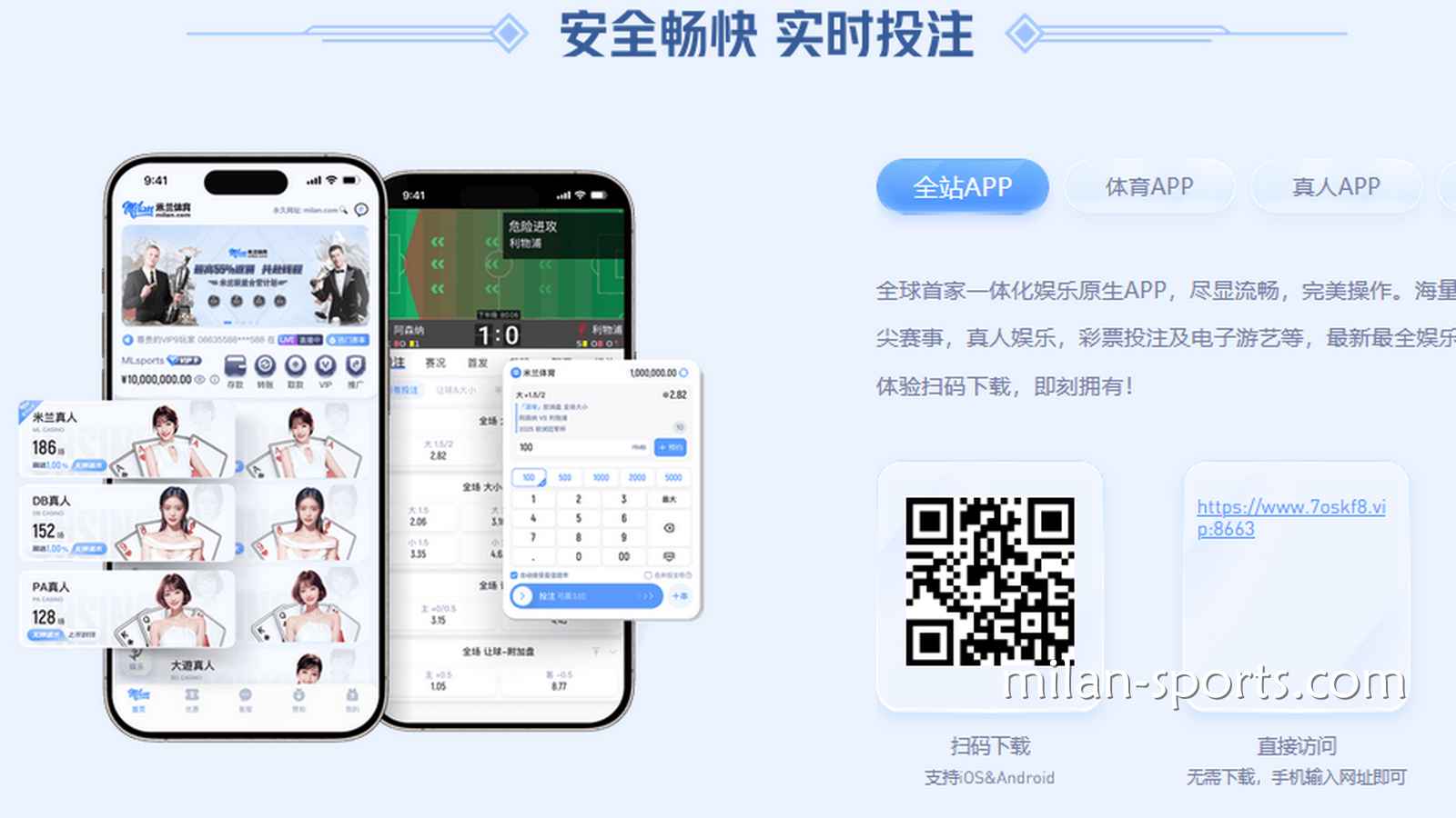 米兰体育的安全可靠性解析