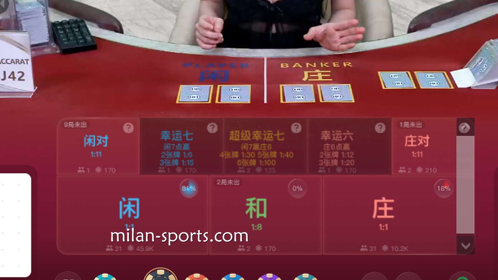 米兰体育告诉你，如何用最稳健的“平注法”安全打满低流水？