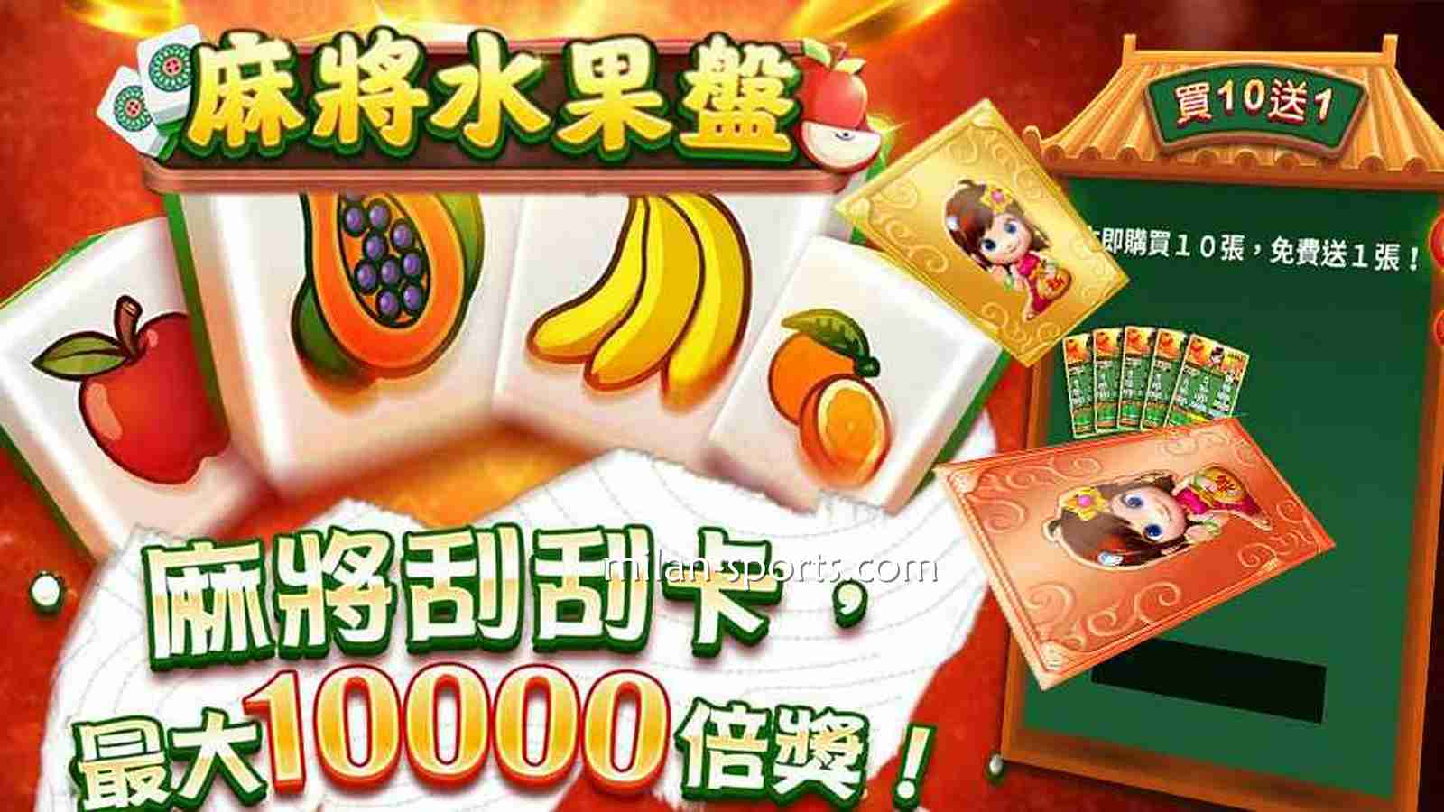 既能玩麻将又能吃水果的游戏玩过吗？《麻将水果盘》游戏让你不失望