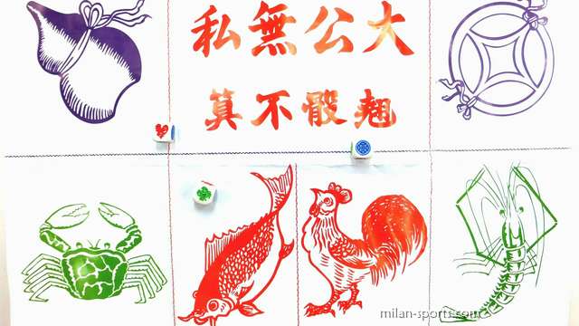 米兰体育《鱼虾蟹》游戏玩法，简单轻松又能运用技巧的骰类游戏