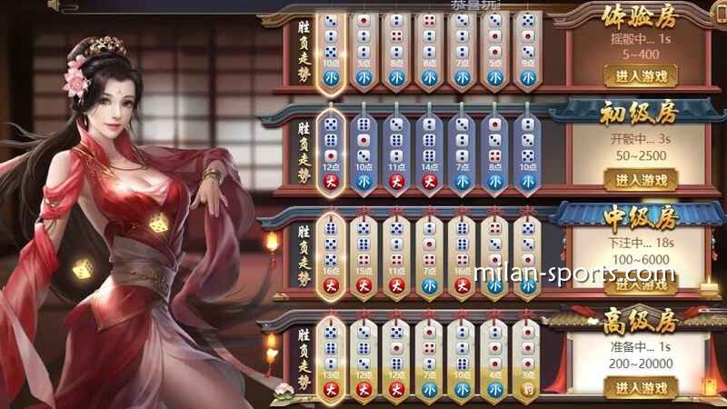 米兰体育百人骰宝游戏，是利用三颗骰子进行博弈的游戏