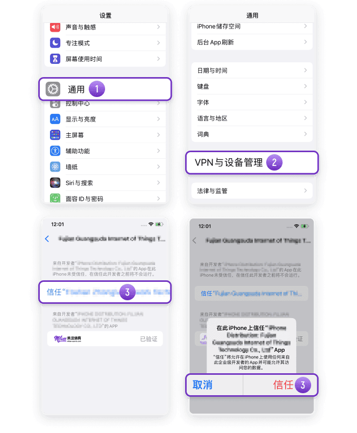 米兰全站APP下载教程